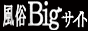 ����Big�T�C�g