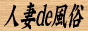 �l�Ȃ�������