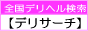 �S���f���w�������y�f���T�[�`�z