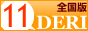 �S���f���w�����-11�f��-