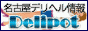 �f���|�b�g