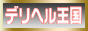 �f���w������