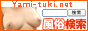 �������Yami-tuki